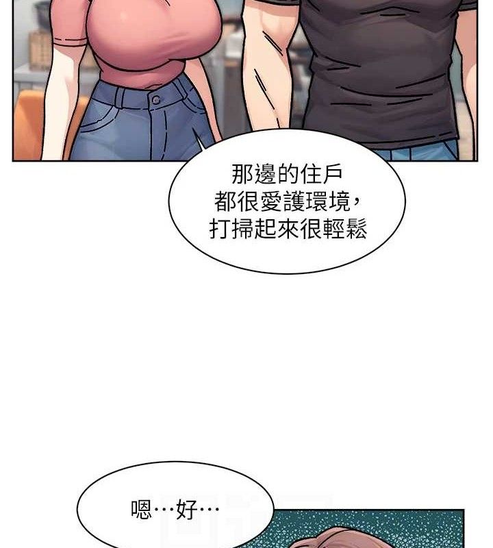 第35话-肉体也要深层清洁 - 第29.jpg页