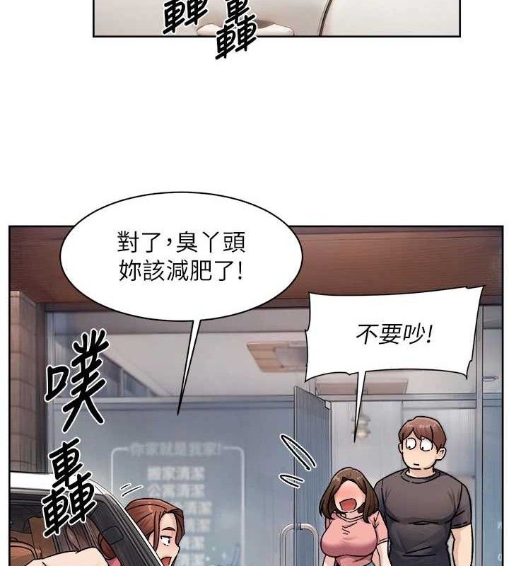 第35话-肉体也要深层清洁 - 第33.jpg页