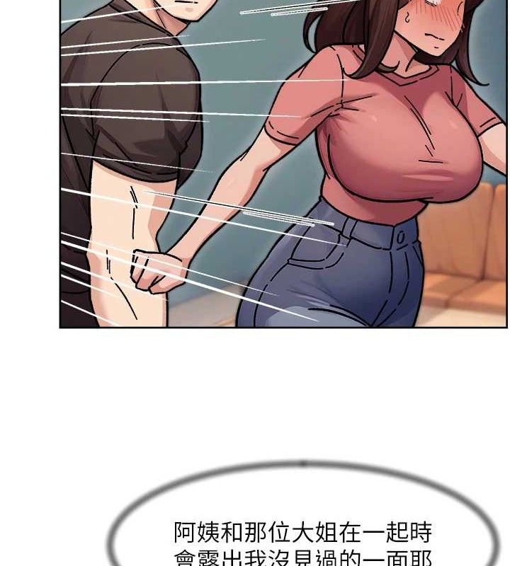 第35话-肉体也要深层清洁 - 第35.jpg页