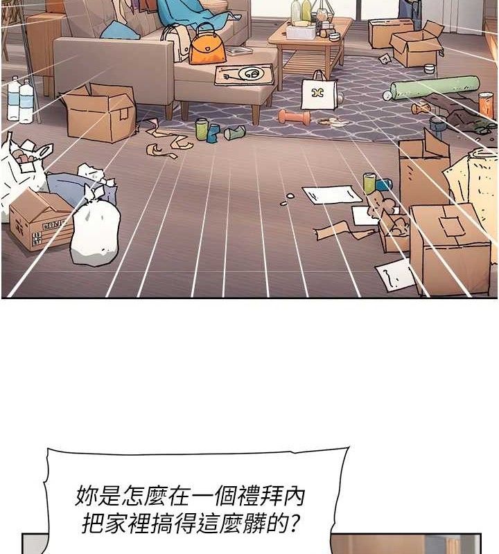 第35话-肉体也要深层清洁 - 第40.jpg页