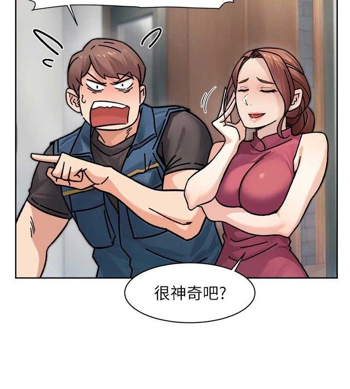 第35话-肉体也要深层清洁 - 第41.jpg页