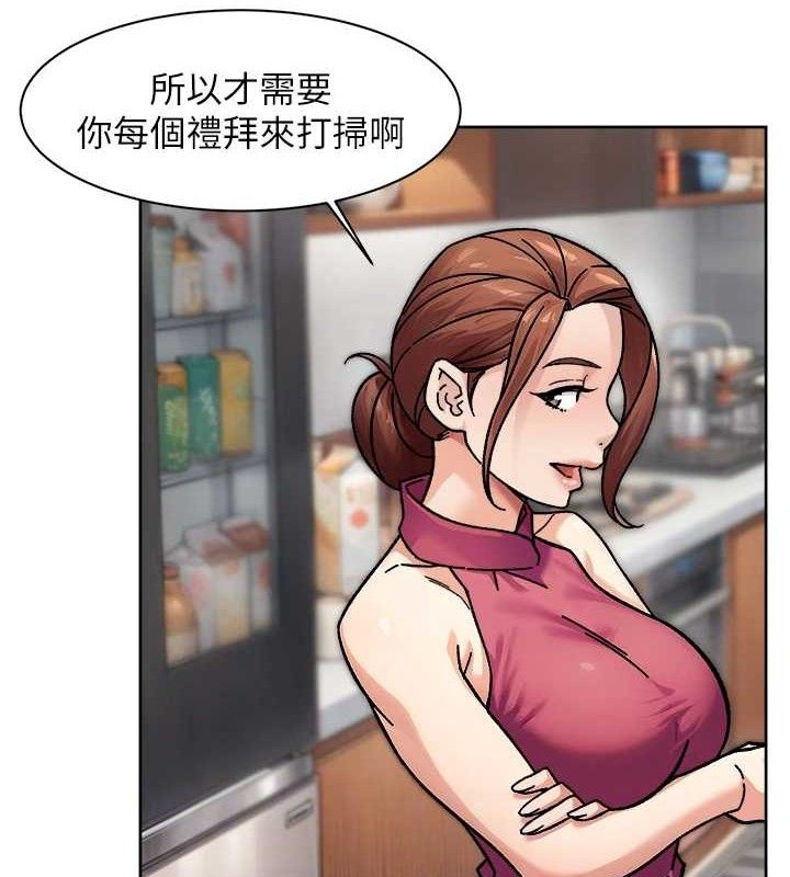 第35话-肉体也要深层清洁 - 第42.jpg页