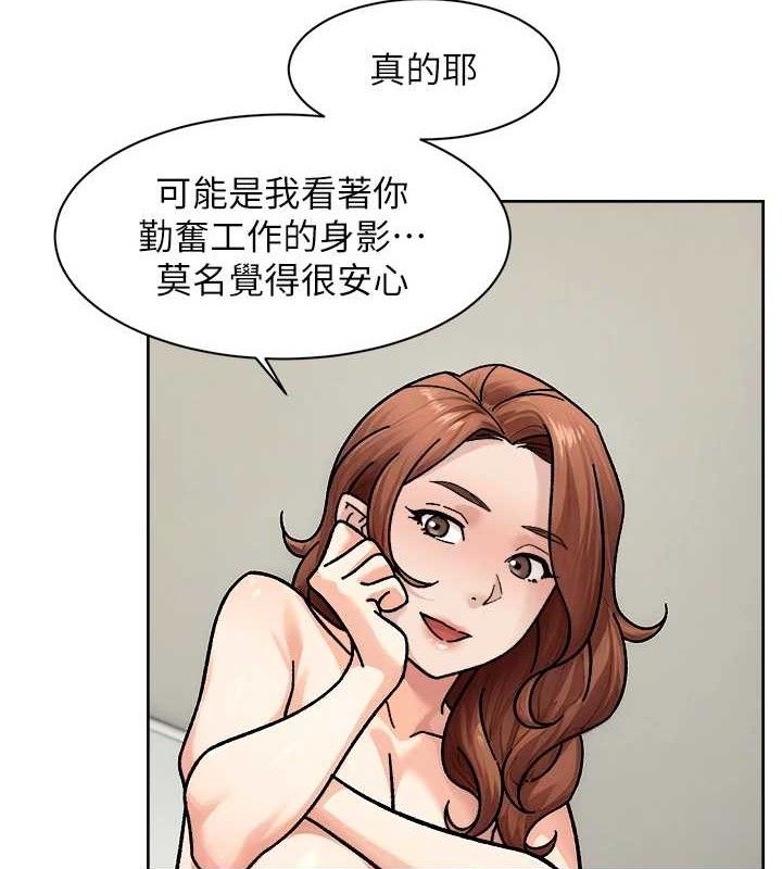 第35话-肉体也要深层清洁 - 第53.jpg页