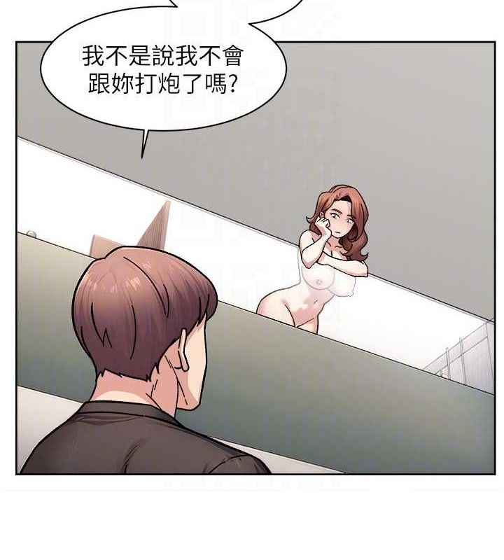 第35话-肉体也要深层清洁 - 第57.jpg页