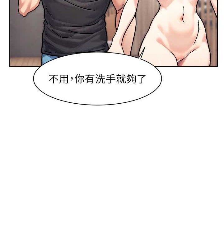 第35话-肉体也要深层清洁 - 第63.jpg页