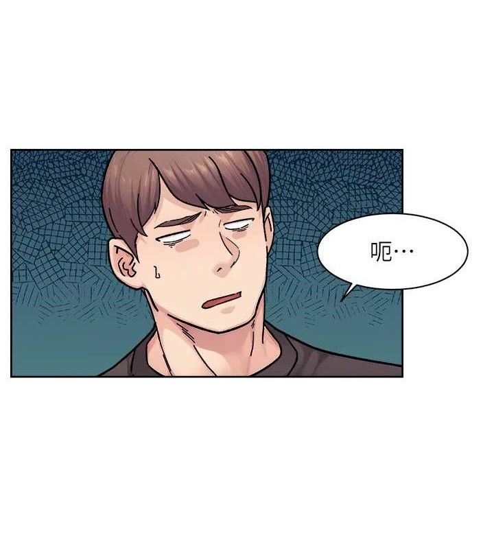 第35话-肉体也要深层清洁 - 第64.jpg页