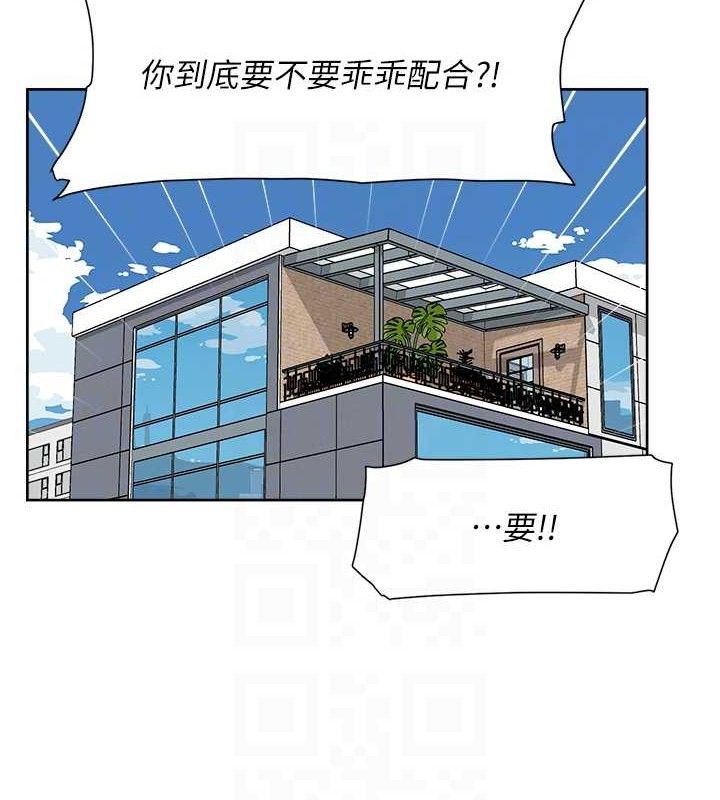 第35话-肉体也要深层清洁 - 第74.jpg页