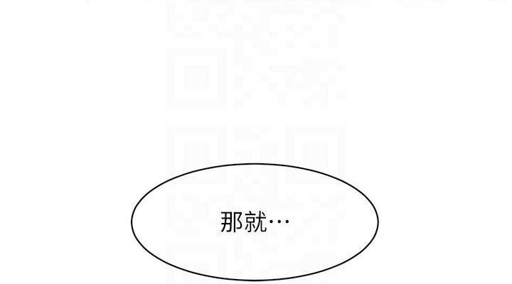 第35话-肉体也要深层清洁 - 第76.jpg页