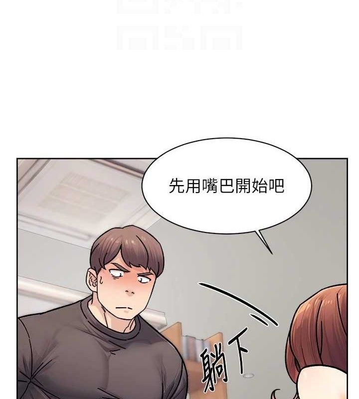 第35话-肉体也要深层清洁 - 第77.jpg页