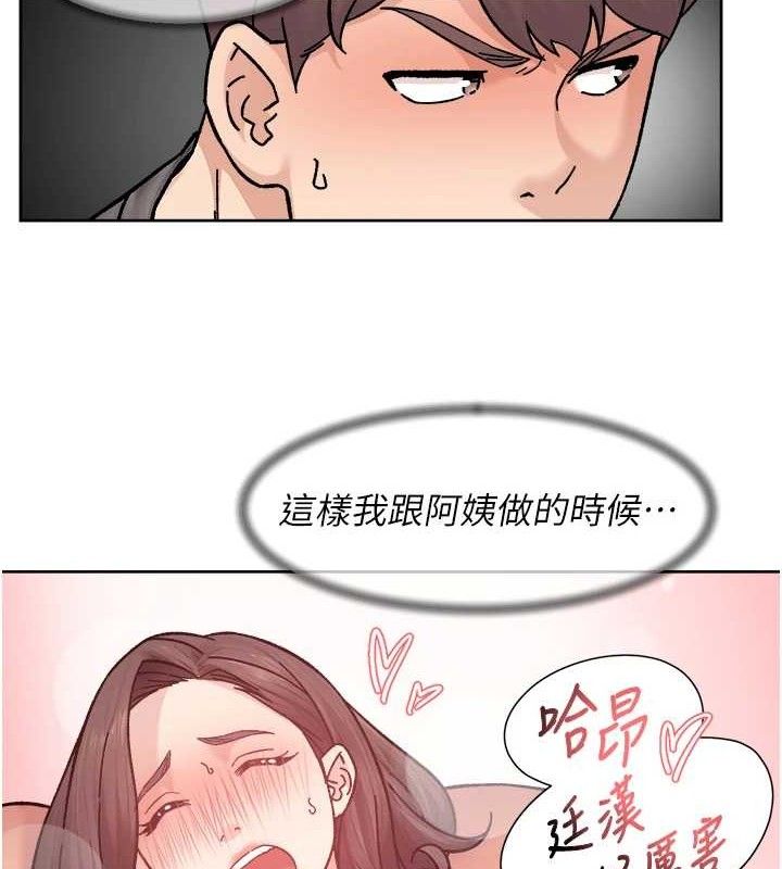 第35话-肉体也要深层清洁 - 第79.jpg页