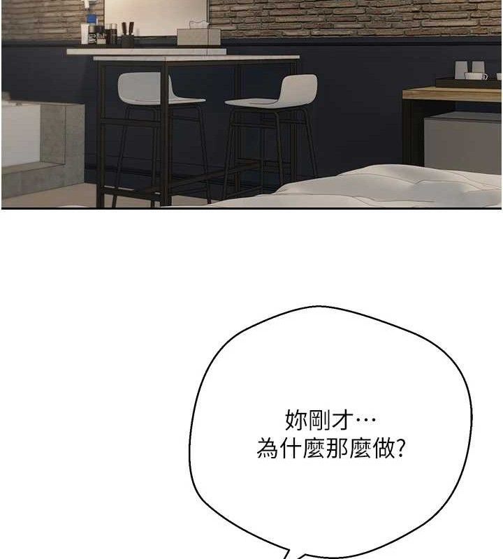 第24话-原来可翎也想和我色色 - 第52.jpg页