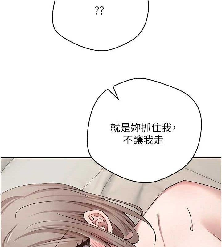 第24话-原来可翎也想和我色色 - 第54.jpg页