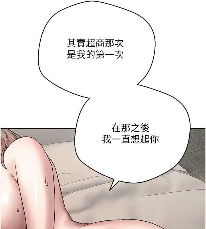第24话-原来可翎也想和我色色 - 第56.jpg页