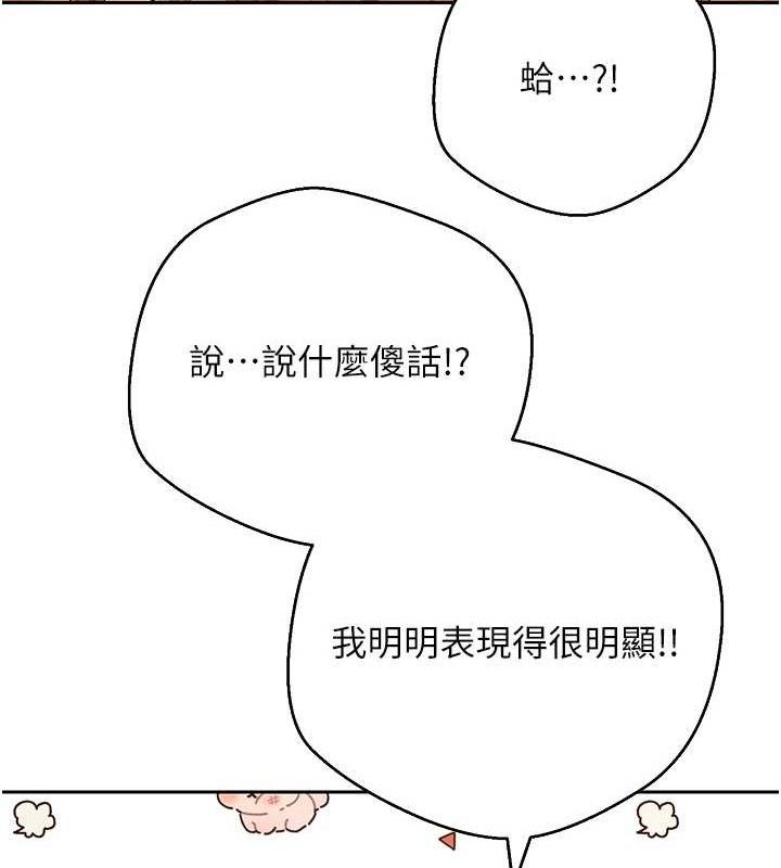 第24话-原来可翎也想和我色色 - 第66.jpg页