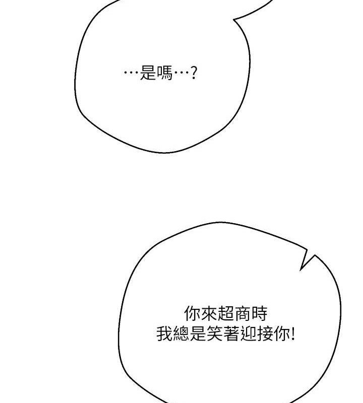 第24话-原来可翎也想和我色色 - 第68.jpg页