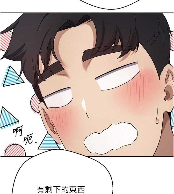 第24话-原来可翎也想和我色色 - 第69.jpg页