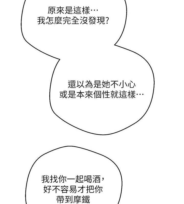 第24话-原来可翎也想和我色色 - 第74.jpg页