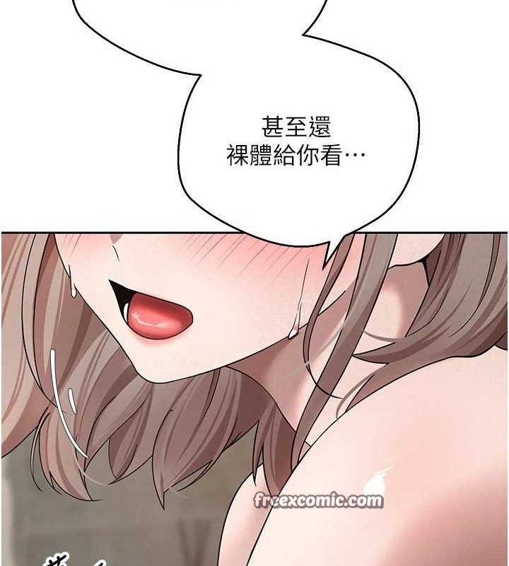 第24话-原来可翎也想和我色色 - 第75.jpg页