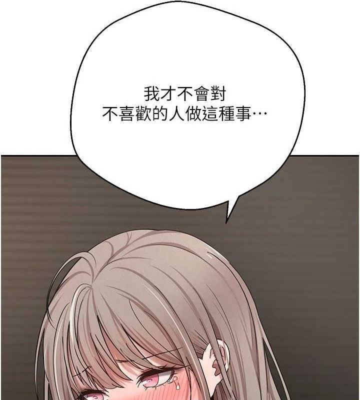 第24话-原来可翎也想和我色色 - 第77.jpg页