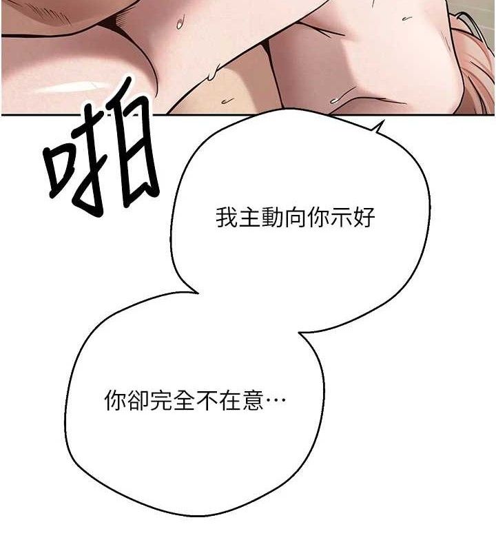 第24话-原来可翎也想和我色色 - 第91.jpg页