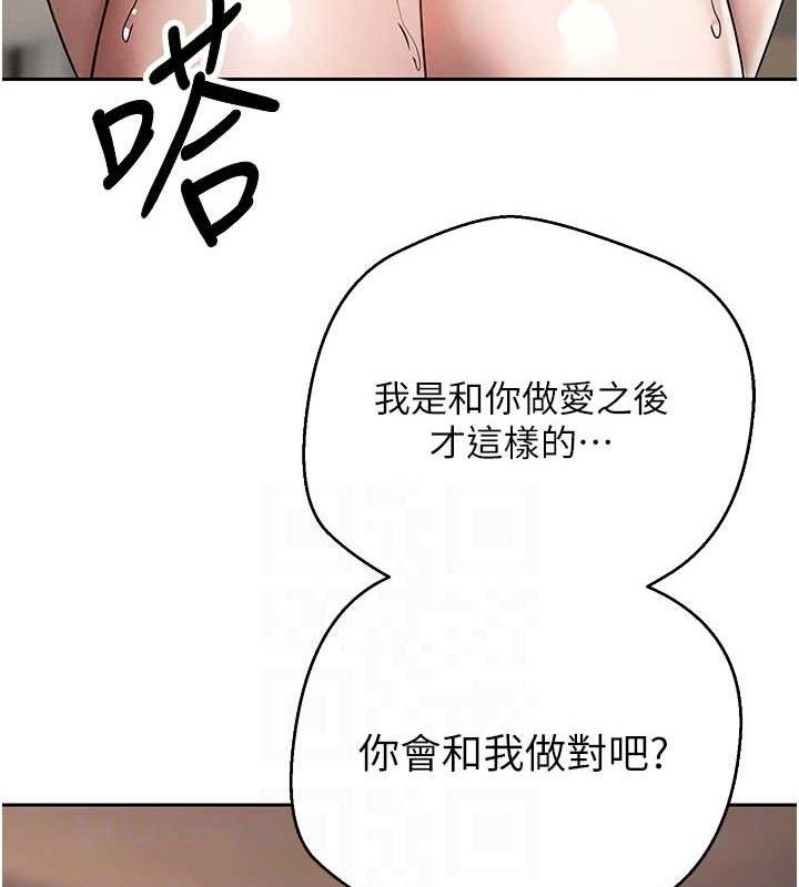 第24话-原来可翎也想和我色色 - 第99.jpg页