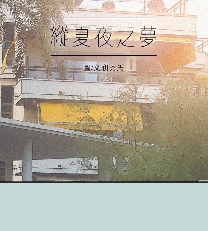 第80话-恩舒是我的! - 第2.jpg页