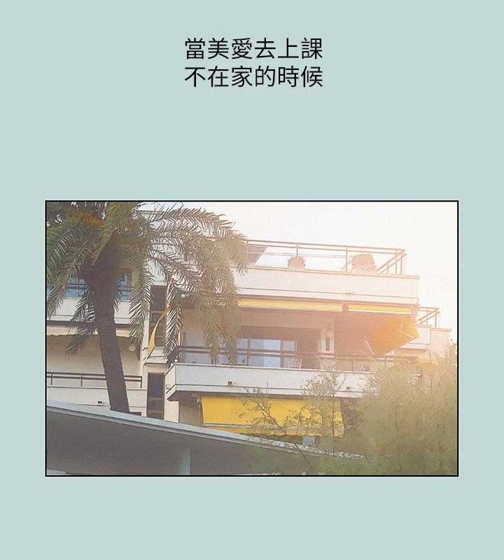 第80话-恩舒是我的! - 第3.jpg页