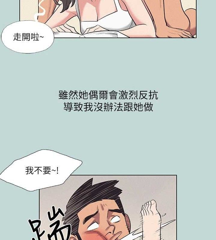 第80话-恩舒是我的! - 第5.jpg页