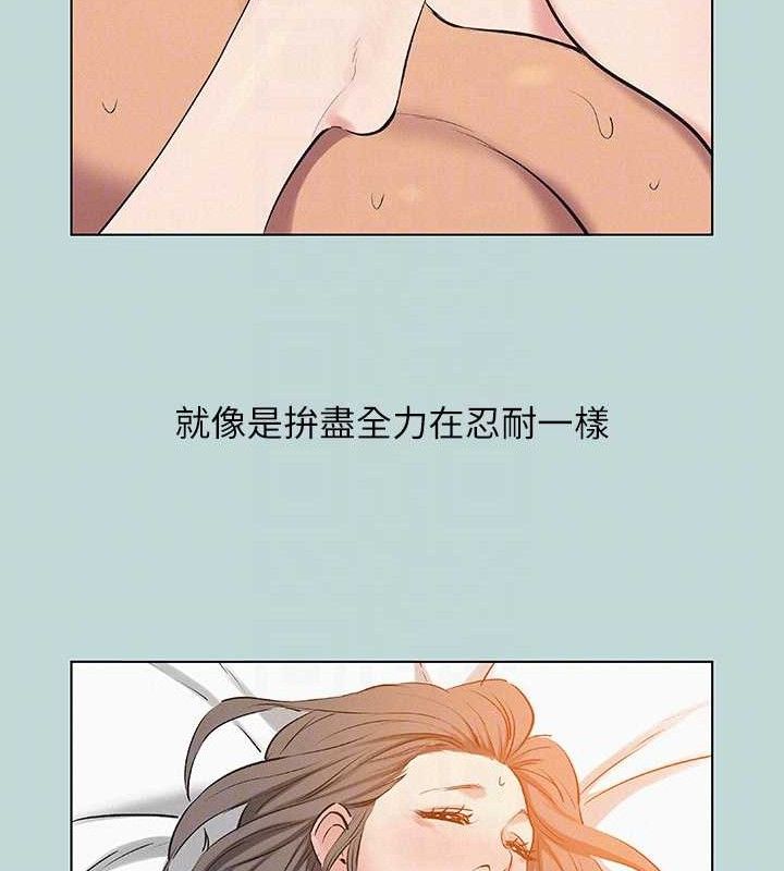 第80话-恩舒是我的! - 第13.jpg页