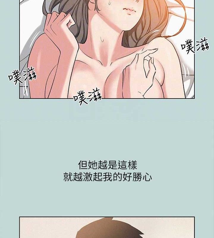 第80话-恩舒是我的! - 第14.jpg页