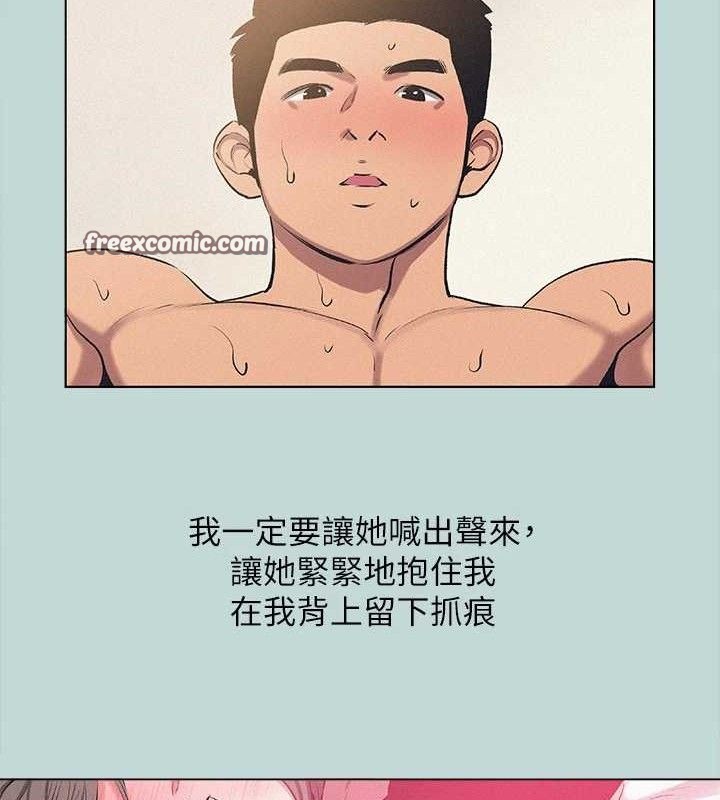 第80话-恩舒是我的! - 第15.jpg页