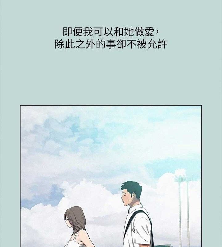 第80话-恩舒是我的! - 第18.jpg页