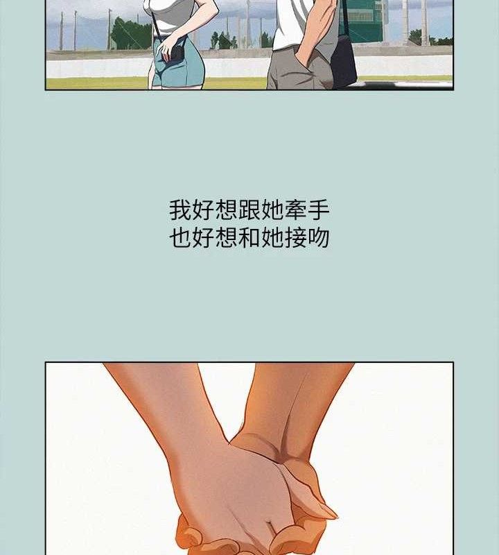 第80话-恩舒是我的! - 第19.jpg页
