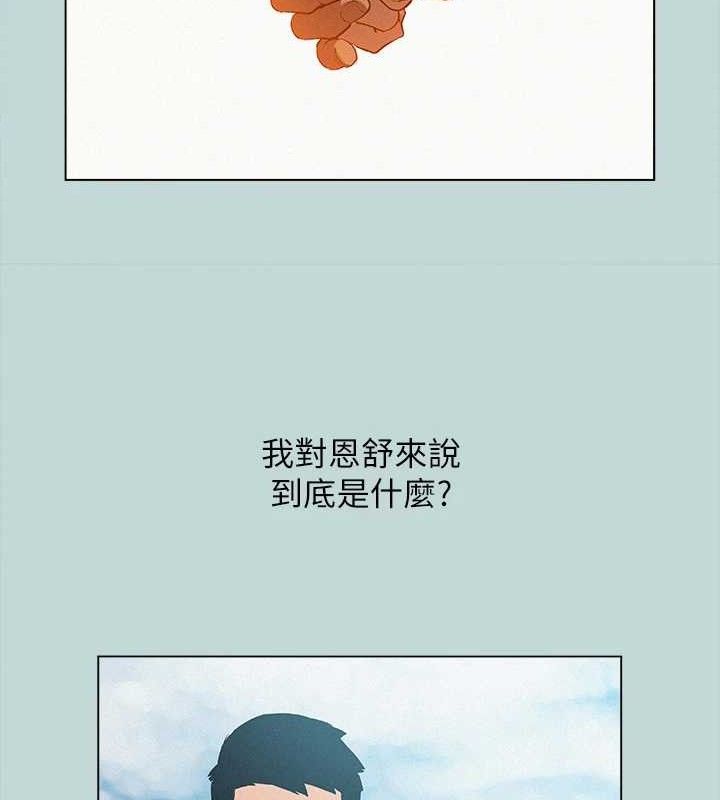 第80话-恩舒是我的! - 第20.jpg页