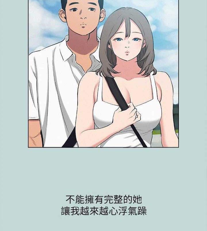 第80话-恩舒是我的! - 第21.jpg页