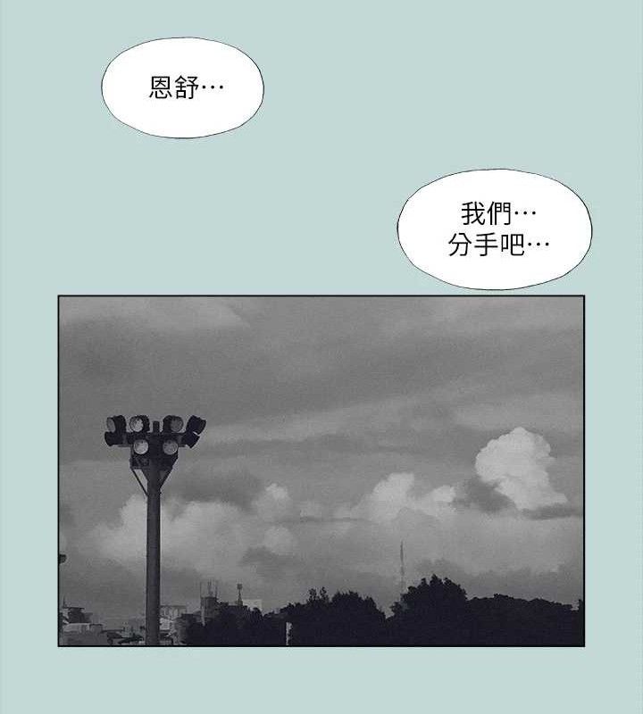 第80话-恩舒是我的! - 第33.jpg页