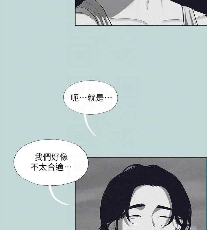 第80话-恩舒是我的! - 第36.jpg页