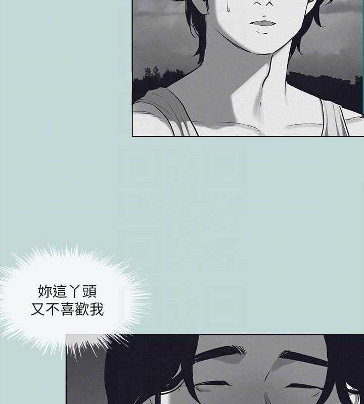 第80话-恩舒是我的! - 第37.jpg页