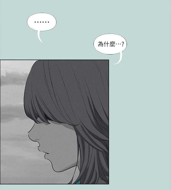 第80话-恩舒是我的! - 第39.jpg页