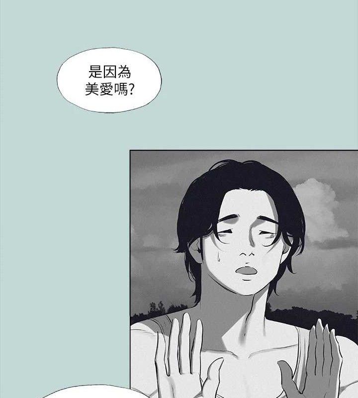 第80话-恩舒是我的! - 第40.jpg页