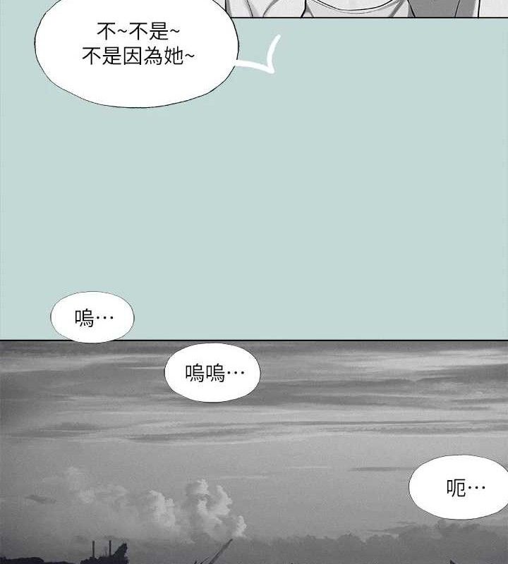 第80话-恩舒是我的! - 第41.jpg页