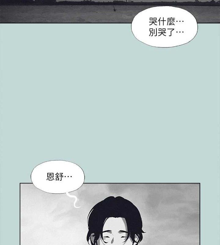 第80话-恩舒是我的! - 第42.jpg页