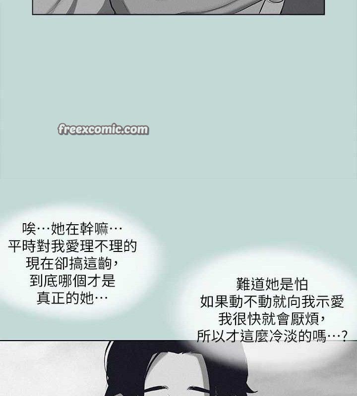 第80话-恩舒是我的! - 第45.jpg页