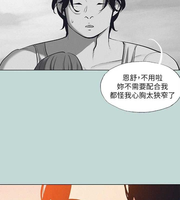 第80话-恩舒是我的! - 第46.jpg页