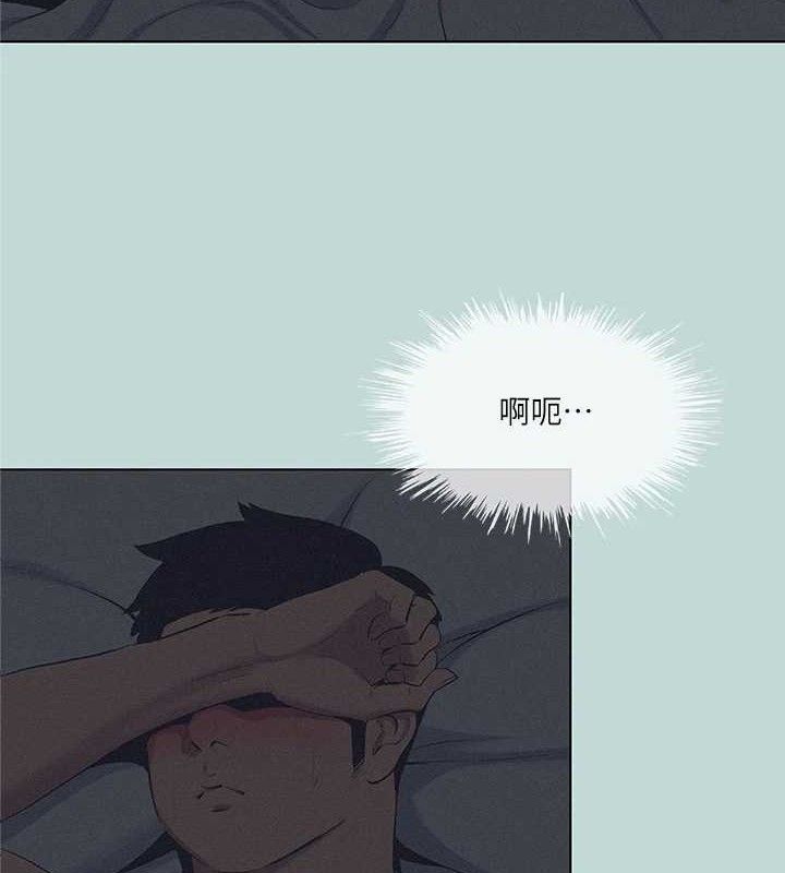 第80话-恩舒是我的! - 第54.jpg页
