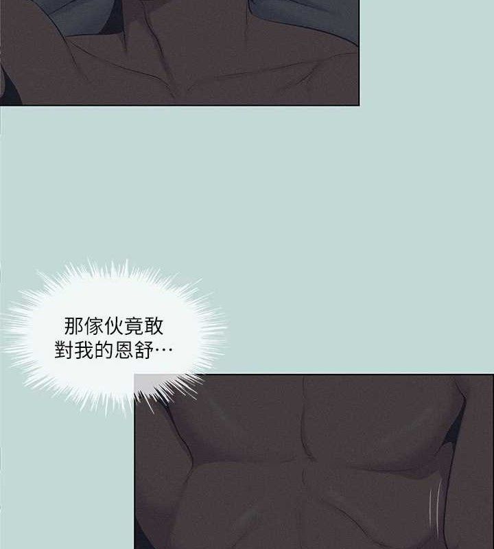 第80话-恩舒是我的! - 第55.jpg页