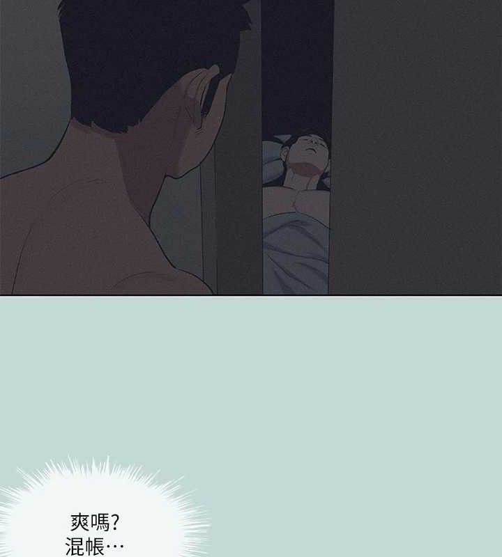 第80话-恩舒是我的! - 第59.jpg页