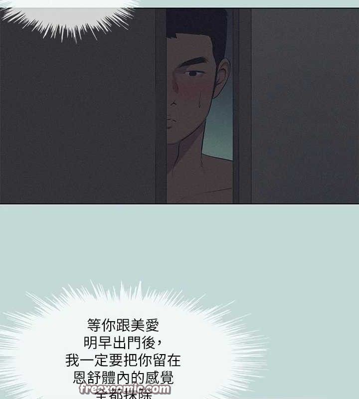 第80话-恩舒是我的! - 第60.jpg页