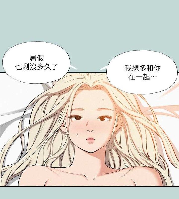 第80话-恩舒是我的! - 第79.jpg页