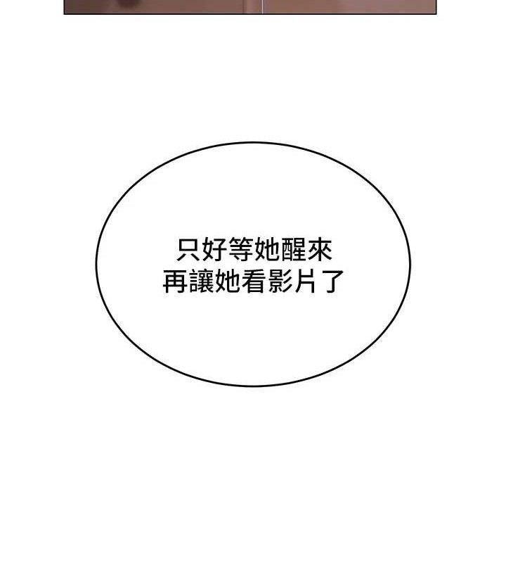 第19话-吃醋的单恋女 - 第17.jpg页